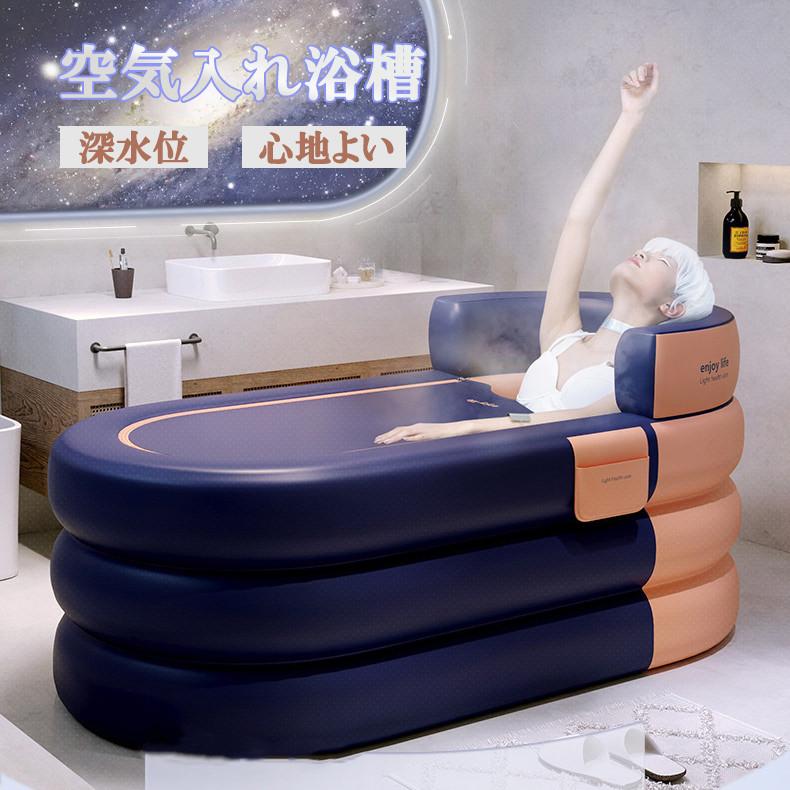 バスタブ 折りたたみ浴槽 ポータブル ビニールバスタブ浴槽 コンパクト