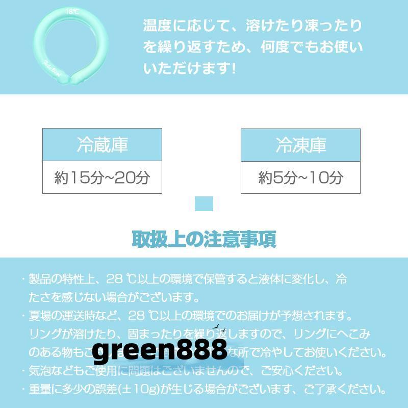 クールリング ネックリング ネック用 ネックピロー型 首冷却 クールネックバンド 熱中症対策 冷却グッズ ひんやり 28度キープ 抗菌加工プラ 安全なPC素材｜green888｜11