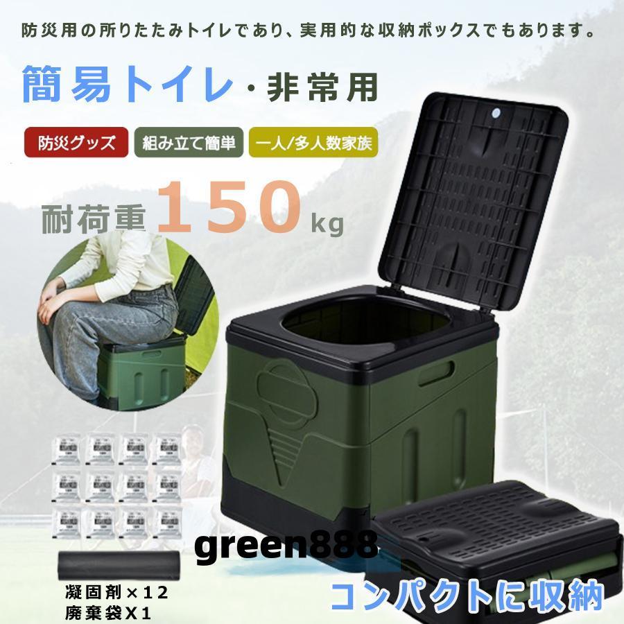 簡易トイレ 折り畳み式 スツール 携帯トイレ 防災 簡易便座 車載用