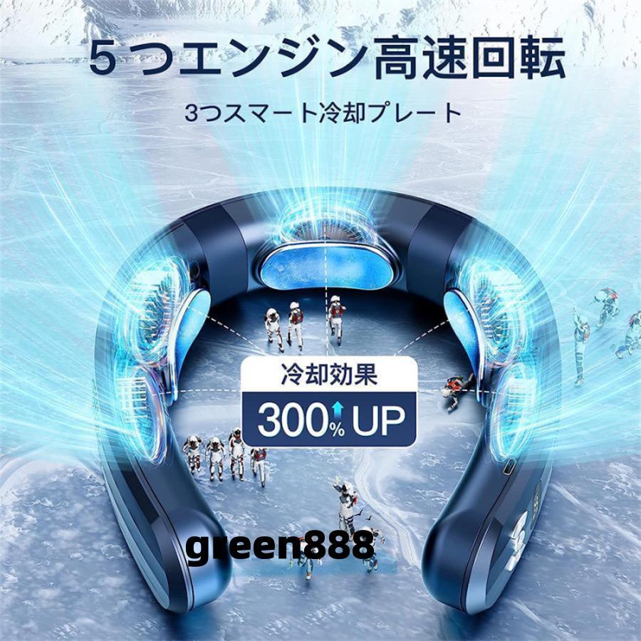 ネッククーラー 首掛け 首掛け扇風機 扇風機 羽なし 2024 冷感 首かけ ーター 6000mAh大容量 節電 最強 半導体冷却 3つ冷却プレート 冷却 18℃
