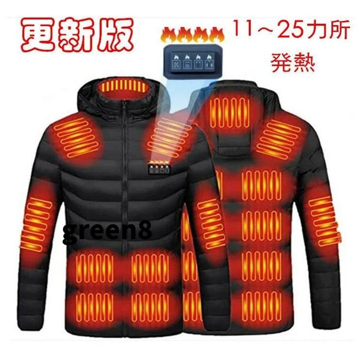 2025最新版電熱ジャケット11 15 19 21 25エリア発熱 前後独立温度調節 USB加熱 電熱ジャケット 水洗い可 防寒 ジャケット 3段温度調整 電熱ベスト バッテリー給電 バイク 男女兼用 2025最新版電熱ジャケット11/15/19/21/25エリア発熱 前後独立温度調節