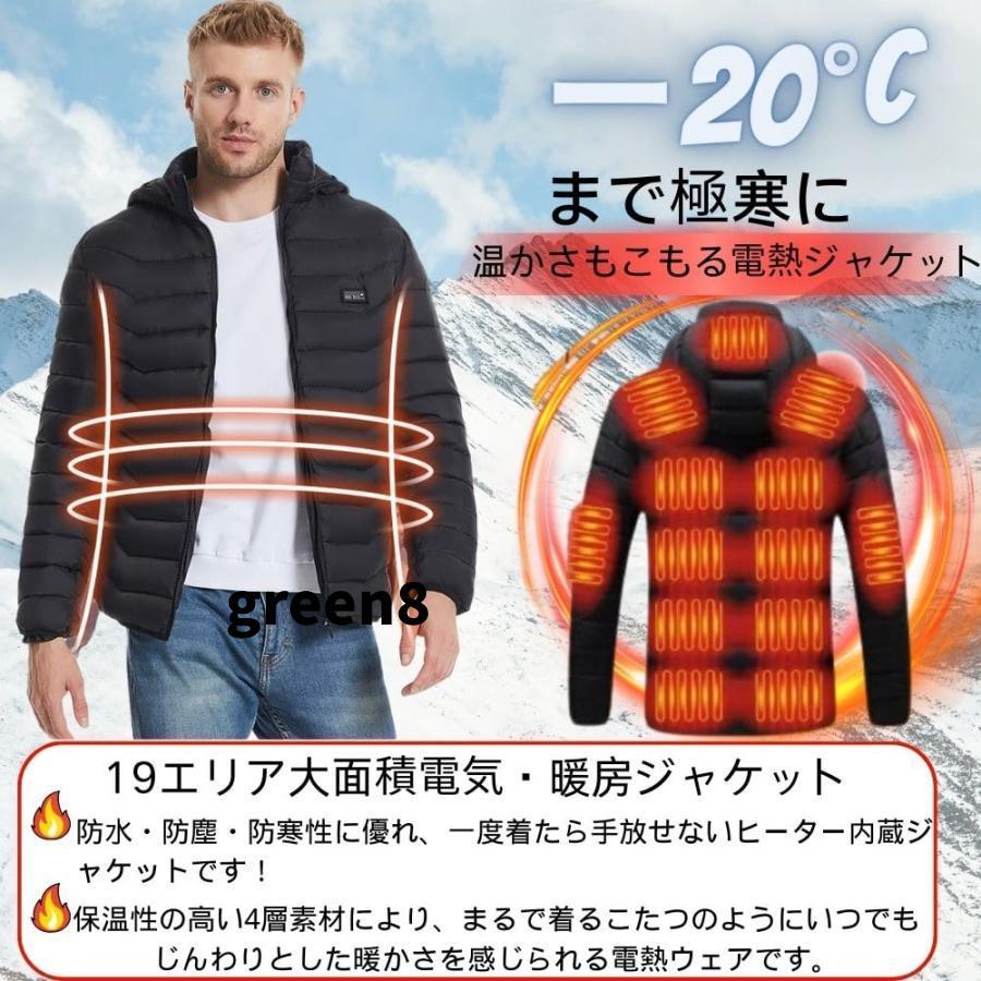 電熱ジャケット 電熱ベスト 21エリア発熱 長袖 電熱ウェア バイク