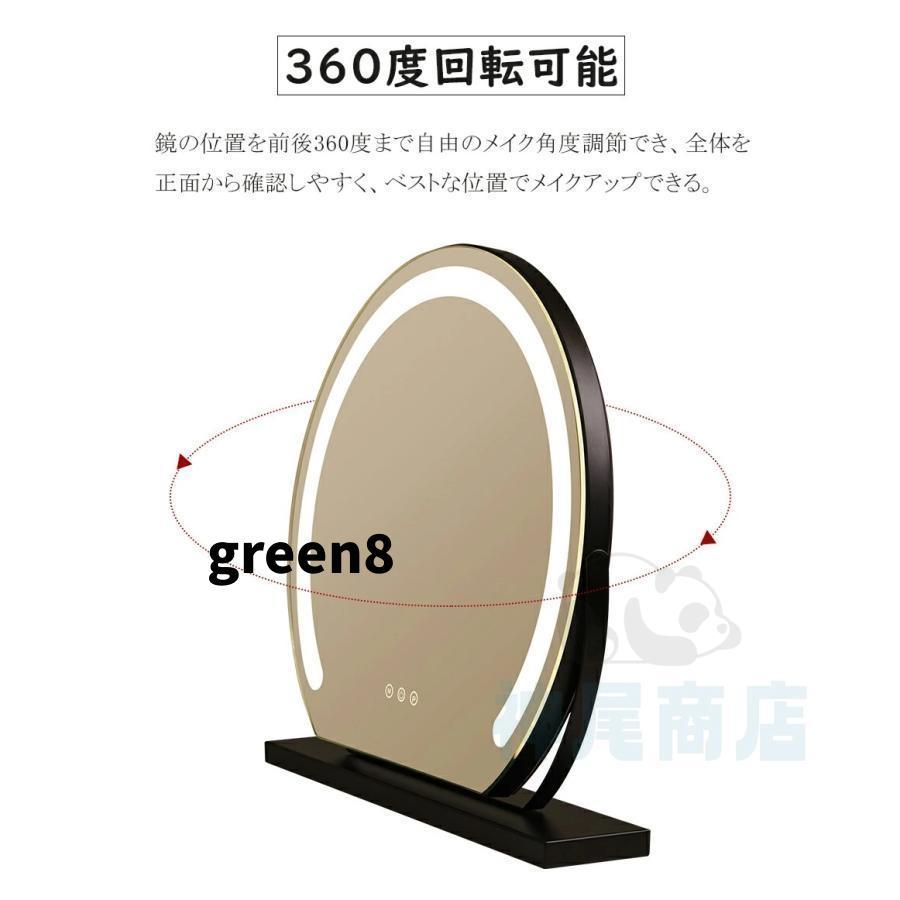 女優ミラー 卓上ミラー ライト付き 大きい 丸型 三色調光 鏡 led ライト付きミラー 化粧鏡 おしゃれ led ライト付き メイク アップ ミラー 充電式 贈り物 新居の画像