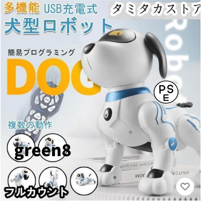 おもちゃ 犬型ロボットアイボ 2022最新版 知育玩具 簡易プログラミング