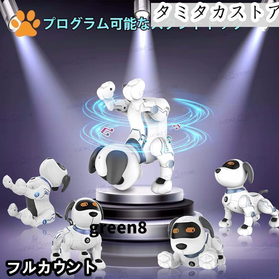おもちゃ 犬型ロボットアイボ 2022最新版 知育玩具 簡易プログラミング