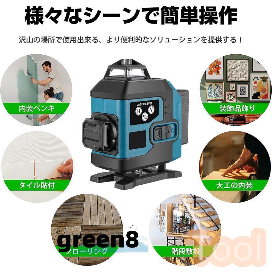 レーザー墨出し器水平器4x360°グリーンレーザー16ライン高輝度25メートル作業範囲レーザーレベル自動補正360°回転台屋内屋外兼用IP65防塵防水｜green888｜15