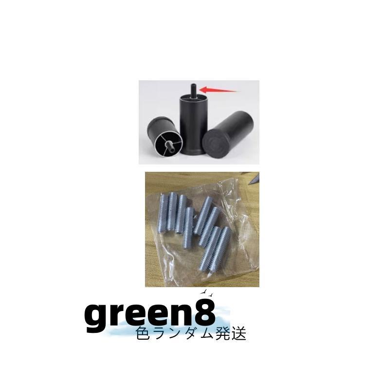 家具足 ソファ 継ぎ脚 4本セット アジャスター付 家具脚 脚セット 高さ