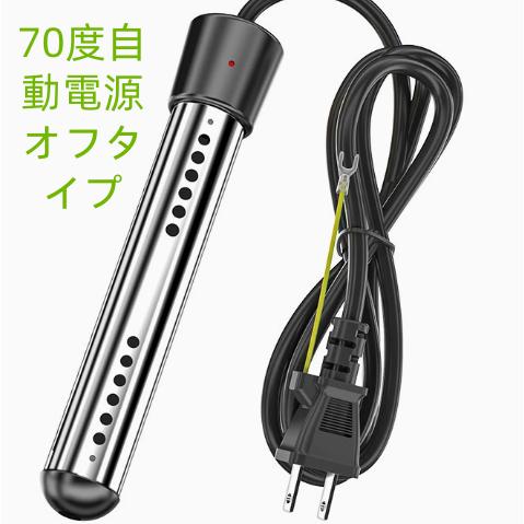 s*1様 【タイマー・保温機能付き】電気で風呂を沸かす！湯沸かし器(ヒーター) 楽天市場】日本製 沸かし太郎/SCH-901/湯沸かし太郎（ゆわかしたろう