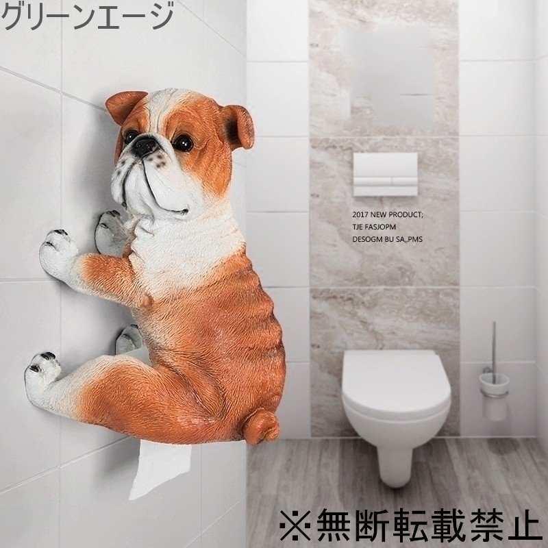 大きな取引 ヨーロッパの創造的な浴室 Yissue 犬ペーパータオルホルダー工芸品の装飾壁掛け紙収納ボックス Xingren 王 3D ボックス トイレ用ペーパーホルダー