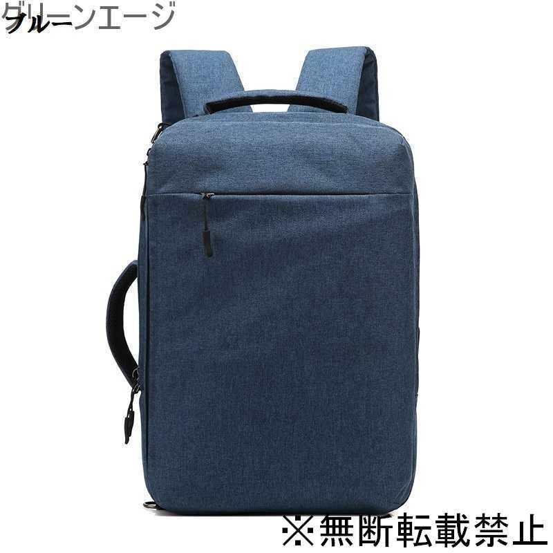 バックパック バッグ メンズ リュックサック デイパック デイパック バッグ 2way リュックサック 通勤 マチック付き 旅行 Ecvbb2 アウトドア デイパック グリーンエージ Pc