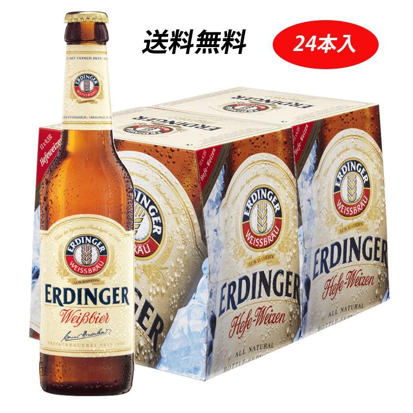 ERDINGER(エルディンガー)ヴァイスビア(白ビール) 330ml x 24本｜greenagent-store