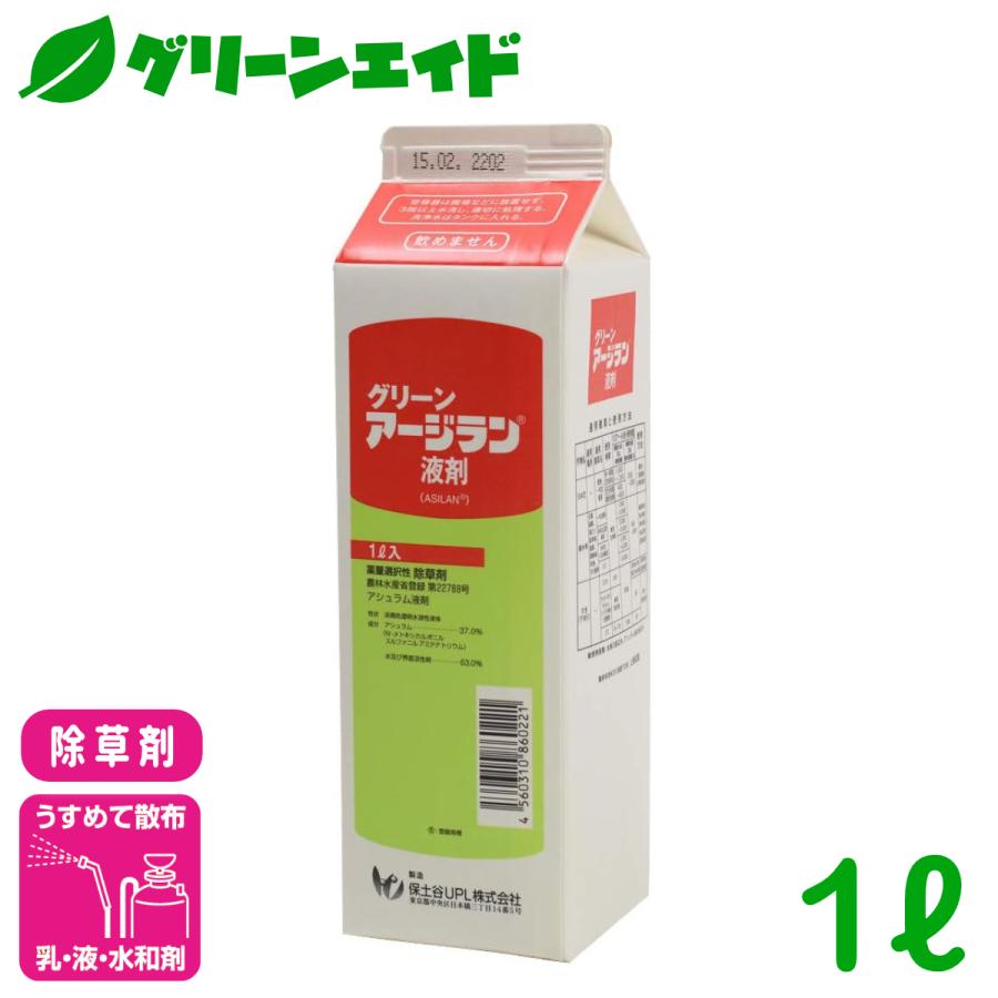 除草剤 グリーンアージラン液剤 1L 保土谷UPL メヒシバ スズメノカタビラ アレチノギク 日本芝 樹木等の周辺地 すぎ 雑草 農薬 農業 | 