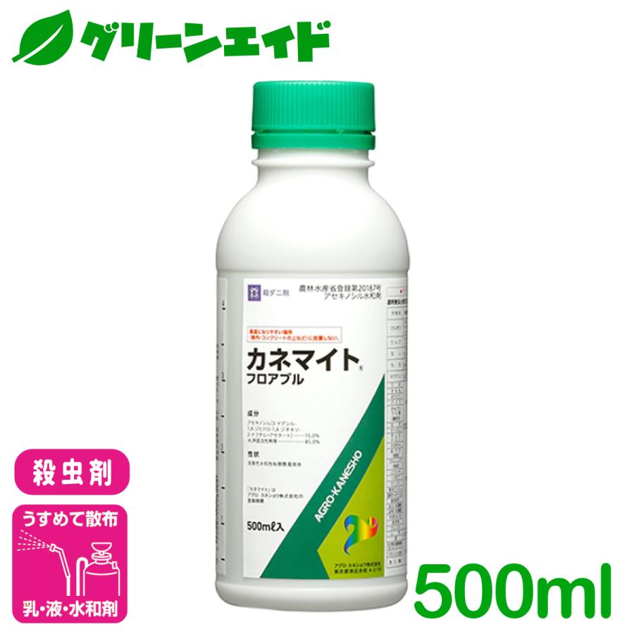 殺虫剤 カネマイトフロアブル 500ml アグロカネショウ ナミハダニ カンザワハダニ ミカンハダニ いちご きゅうり なす 害虫 農薬 農業 | 