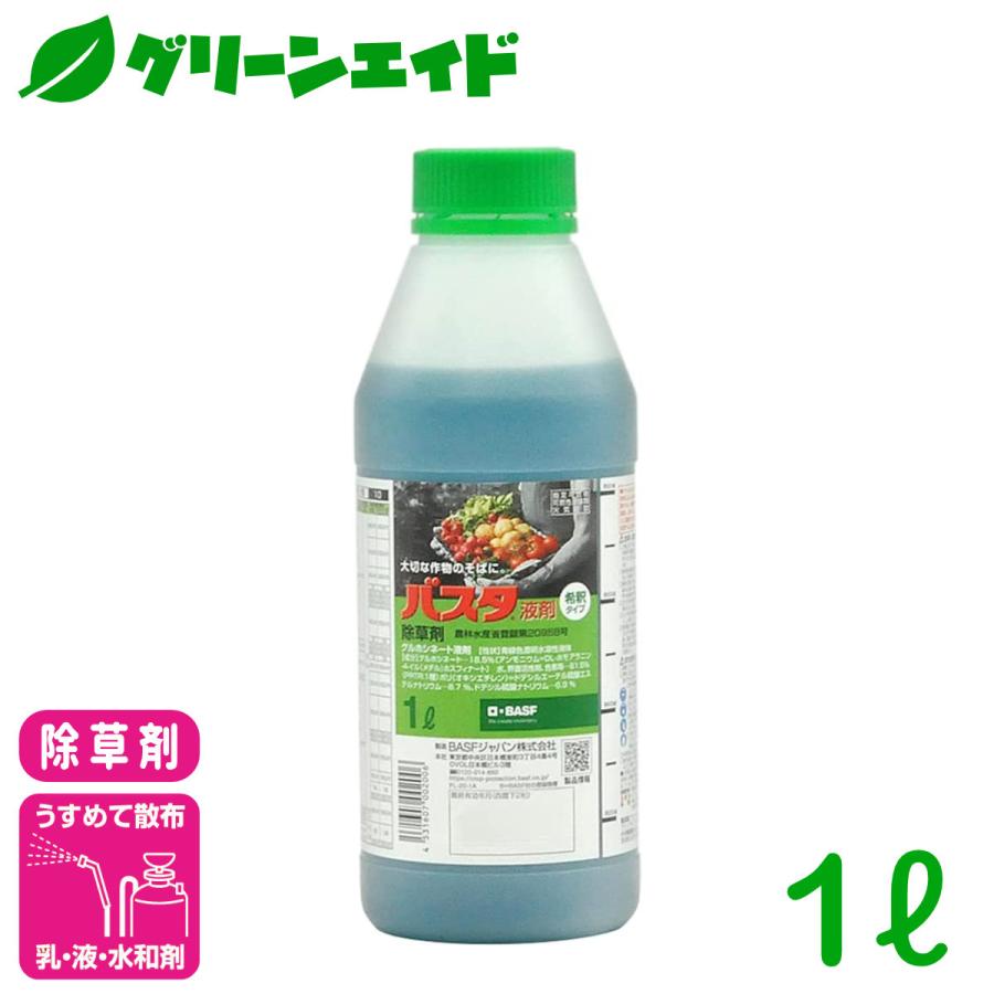 除草剤 バスタ液剤 1L BASF 畦畔 水稲 畑作 家庭菜園 スギナ オオアレチノギグ | 