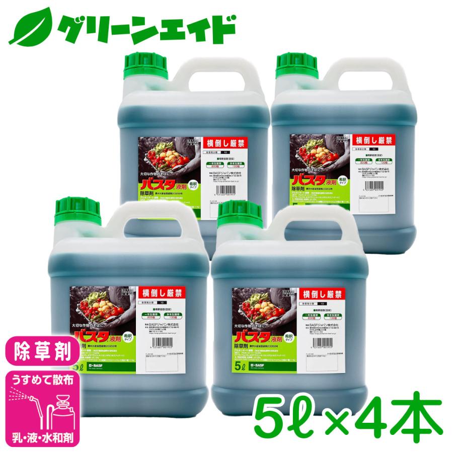 【送料無料】まとめ買い 4本セット 除草剤 4本セット バスタ液剤 5L BASF バスタ 畦畔 水稲 畑作 家庭菜園 スギナ オオアレチノギグ | 