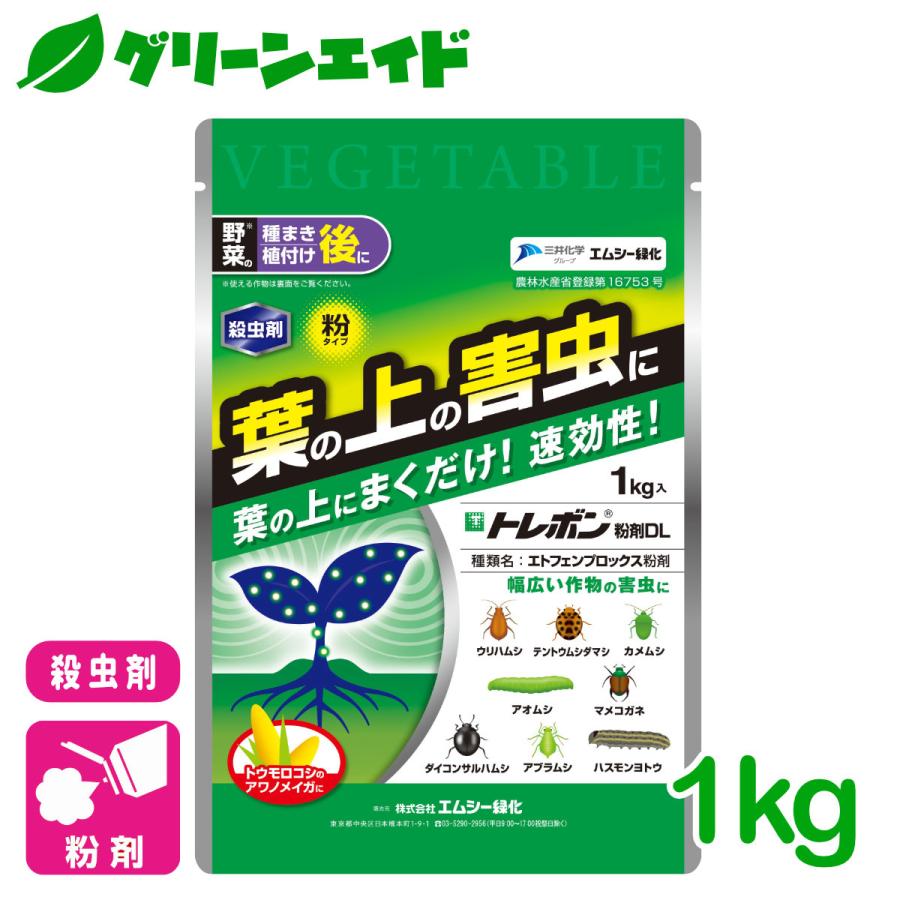 野菜 殺虫剤 トレボン粉剤DL 1kg エムシー緑化 家庭菜園