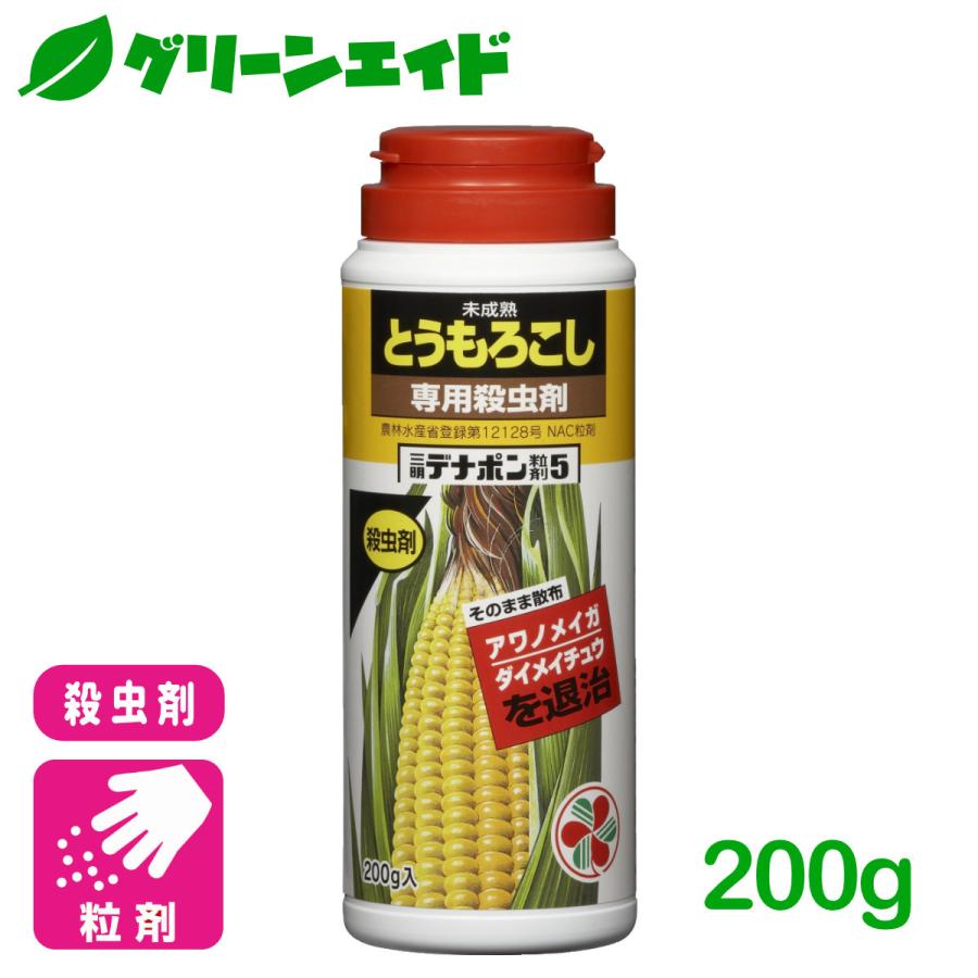 とうもろこし 殺虫剤 三明デナポン粒剤 200g 住友化学園芸  家庭園芸 園芸 害虫 | 