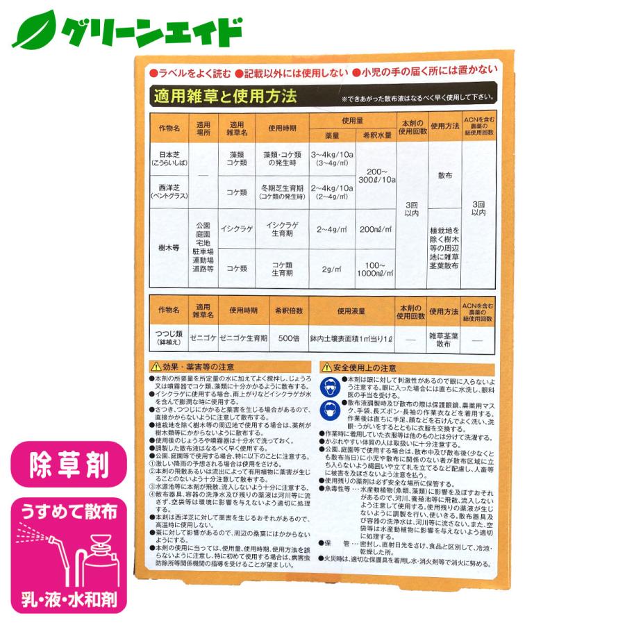 除草剤 コケ キレダー水和剤 50g×2袋 アグロカネショウ ゼニゴケ 藻 イシクラゲ 庭 園芸 ガーデニング |  | 01