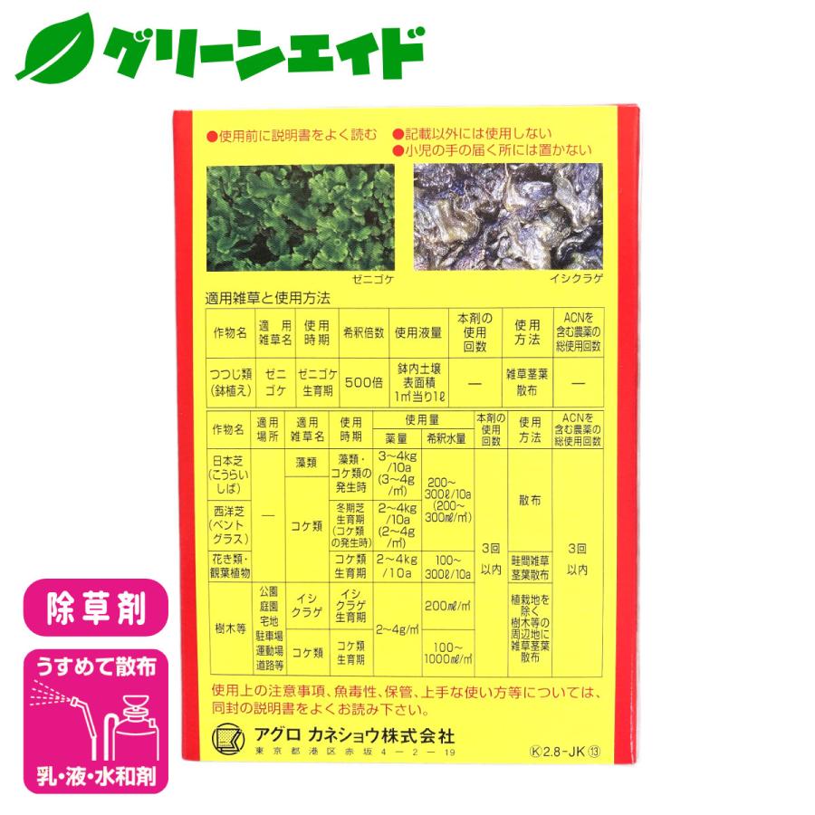 除草剤 コケ キレダー水和剤 2g入×10袋 アグロカネショウ ゼニゴケ 藻 イシクラゲ 庭 園芸 ガーデニング |  | 01