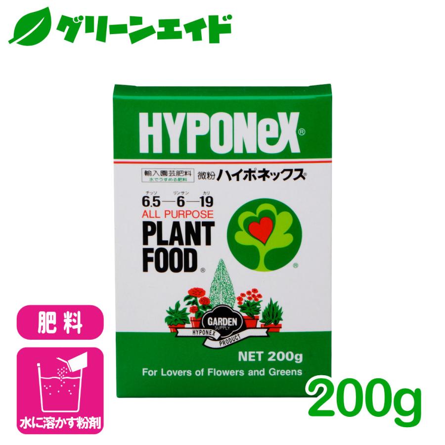 肥料 微粉ハイポネックス 200g ハイポネックス 粉剤 園芸 ガーデニング | 