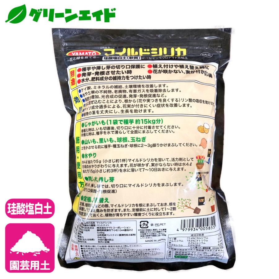 シリカ マイルドシリカ 450g ヤマトコーポレーション 珪酸塩白土 土壌改良 家庭菜園 園芸 ガーデニング |  | 01