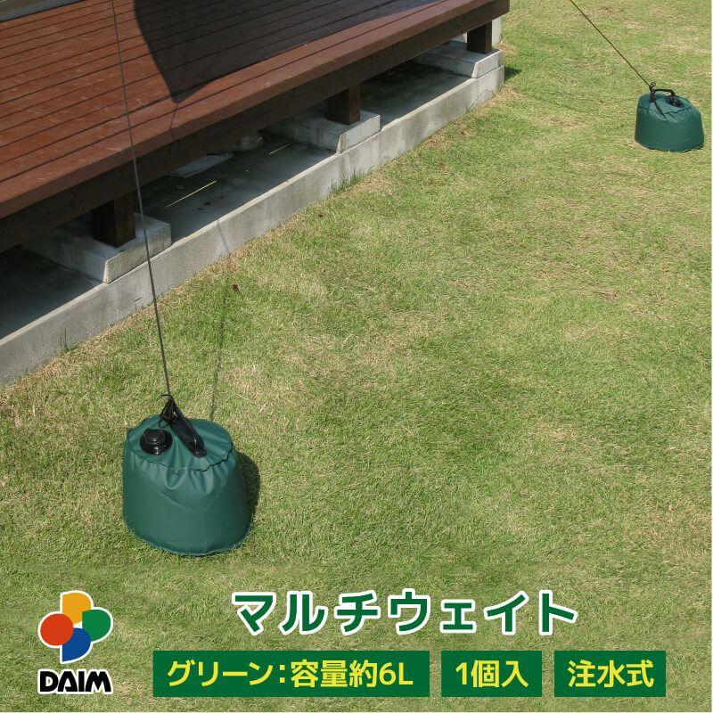ウェイト マルチウェイト 6L グリーン 1個入 第一ビニール 強風 テント 雨よけ ネット 重し バーベキュー 家庭菜園 園芸 ガーデニング 初心者向け ビギナー向け |  | 01