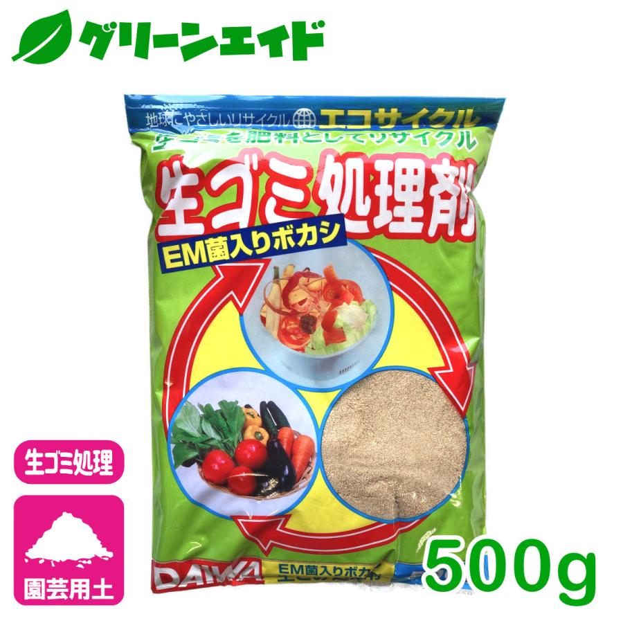 発酵促進剤 生ごみ処理剤 エコサイクル 500g 大和 生ゴミ 肥料 ボカシ 園芸 ガーデニング | 