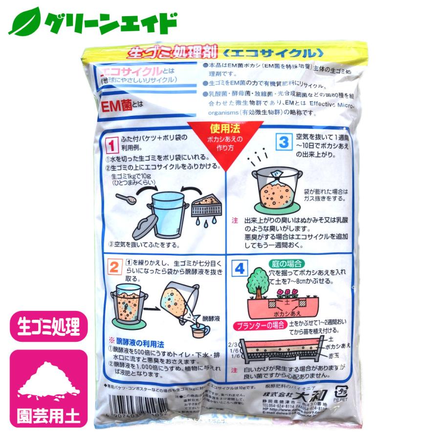 発酵促進剤 生ごみ処理剤 エコサイクル 500g 大和 生ゴミ 肥料 ボカシ 園芸 ガーデニング |  | 01