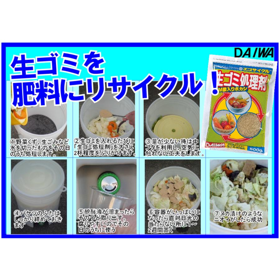 発酵促進剤 生ごみ処理剤 エコサイクル 500g 大和 生ゴミ 肥料 ボカシ 園芸 ガーデニング |  | 02