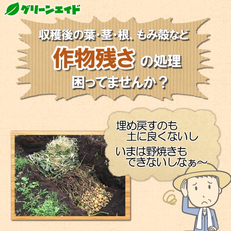カルスNC-R 硫安セット 各10kg リサール酵産 有機 微生物 野菜 畑作 家庭園芸 農業 農家 もみ殻 雑草 落ち葉 米ぬか 生ごみ 堆肥 |  | 03