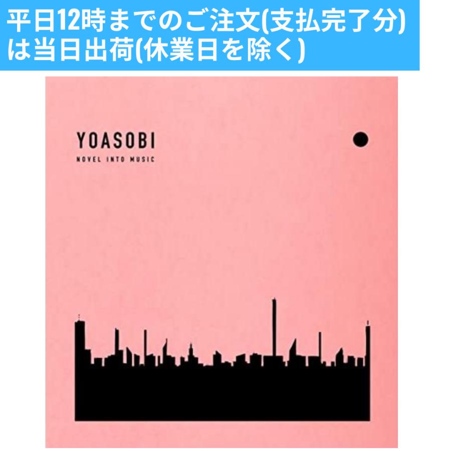 THE BOOK YOASOBI 完全生産限定盤 アンコールプレス盤 新品 : green