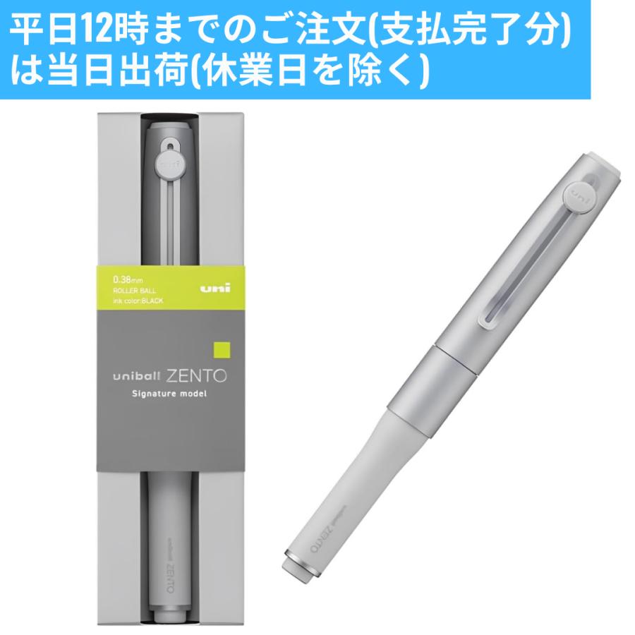 uniball ZENTO ユニボール ゼント シグニチャーモデル シルバー 0.38mm