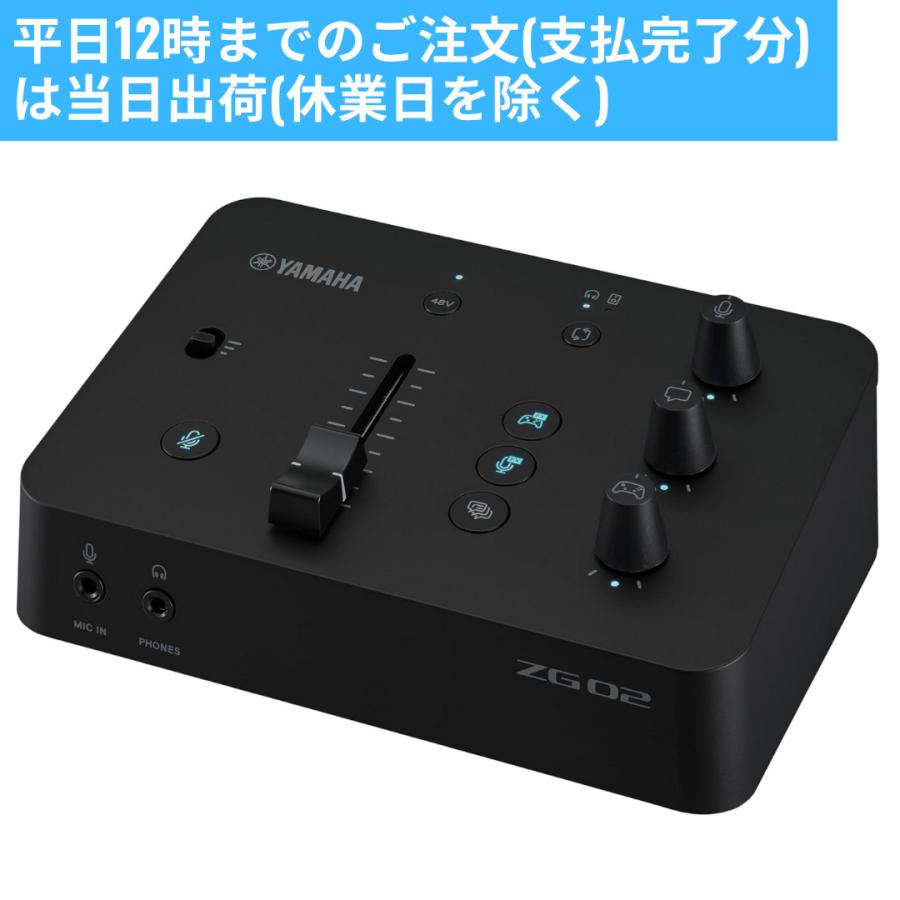 YAMAHA ヤマハ ZG02 ゲーム 配信用オーディオミキサー ゲーム YAMAHA ヤマハ ZG02 ゲーム 配信用オーディオミキサー ゲーム