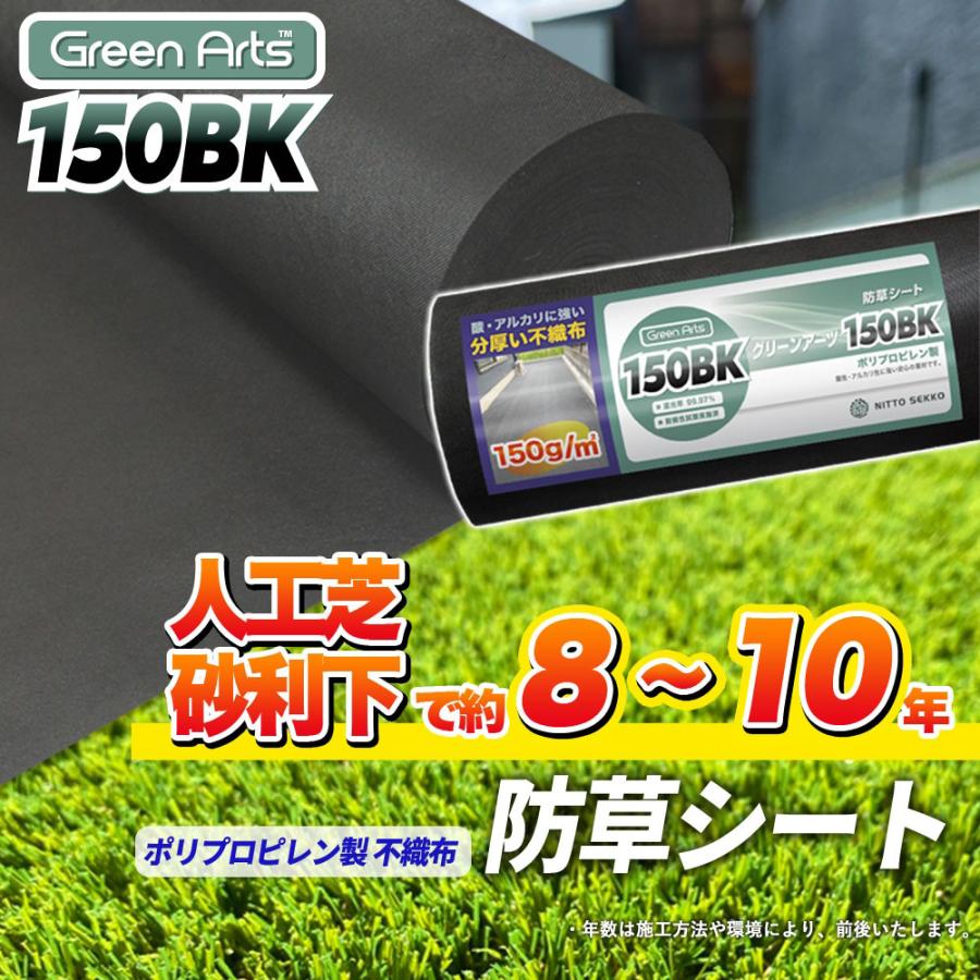【4巻】高耐久 高品質 防草シート1m×50m PET素材 100g /m2 Amazon | 防草シート 耐久年数17～19年 硬い材質のため曲げて