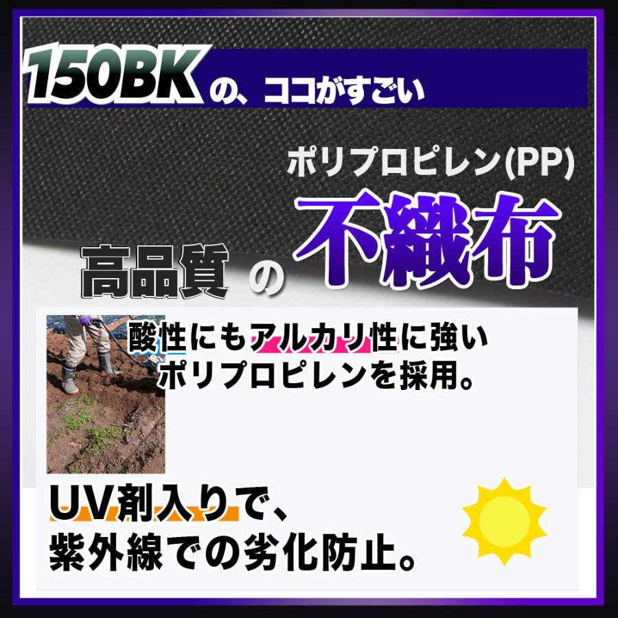優良配送(一部地域) ［1本/50平米］硬い材質で曲げて梱包できない防草シート 砂利下約8〜10年 曝露約4〜7年 GreenArts 150BK 1m×50m ブラック 【P変7-12】｜greenarts-online｜06