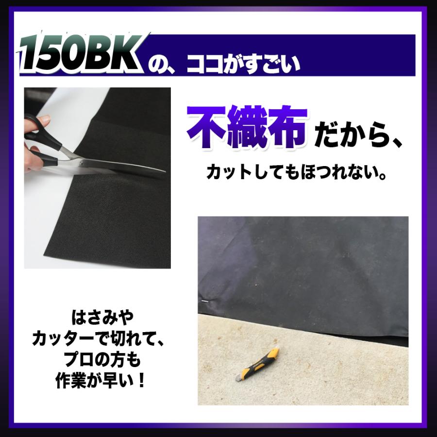 優良配送(一部地域) ［1本/100平米］硬い材質で曲げて梱包できない防草シート 砂利下約8〜10年 曝露約4〜7年 GreenArts 150BK 2m×50m ブラック 【P変7-12】｜greenarts-online｜07