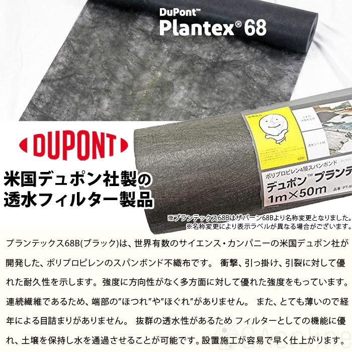 防草、透水シート68b　ザバーン2m50m DuPont（デュポン） 防草シート プランテックス 68 2m×50m 100平米