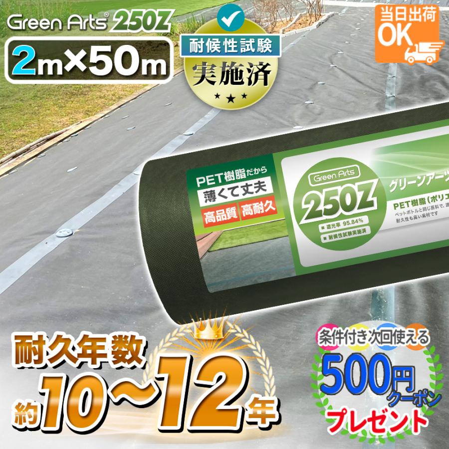 NITTO SEKKO 防草シート 2m×50m 100平米 ぼうそうシート 雑草対策 庭