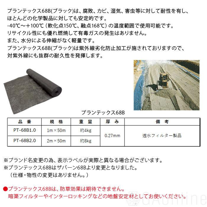 防草、透水シート68b　ザバーン2m50m DuPont（デュポン） 防草シート プランテックス 68 2m×50m 100平米