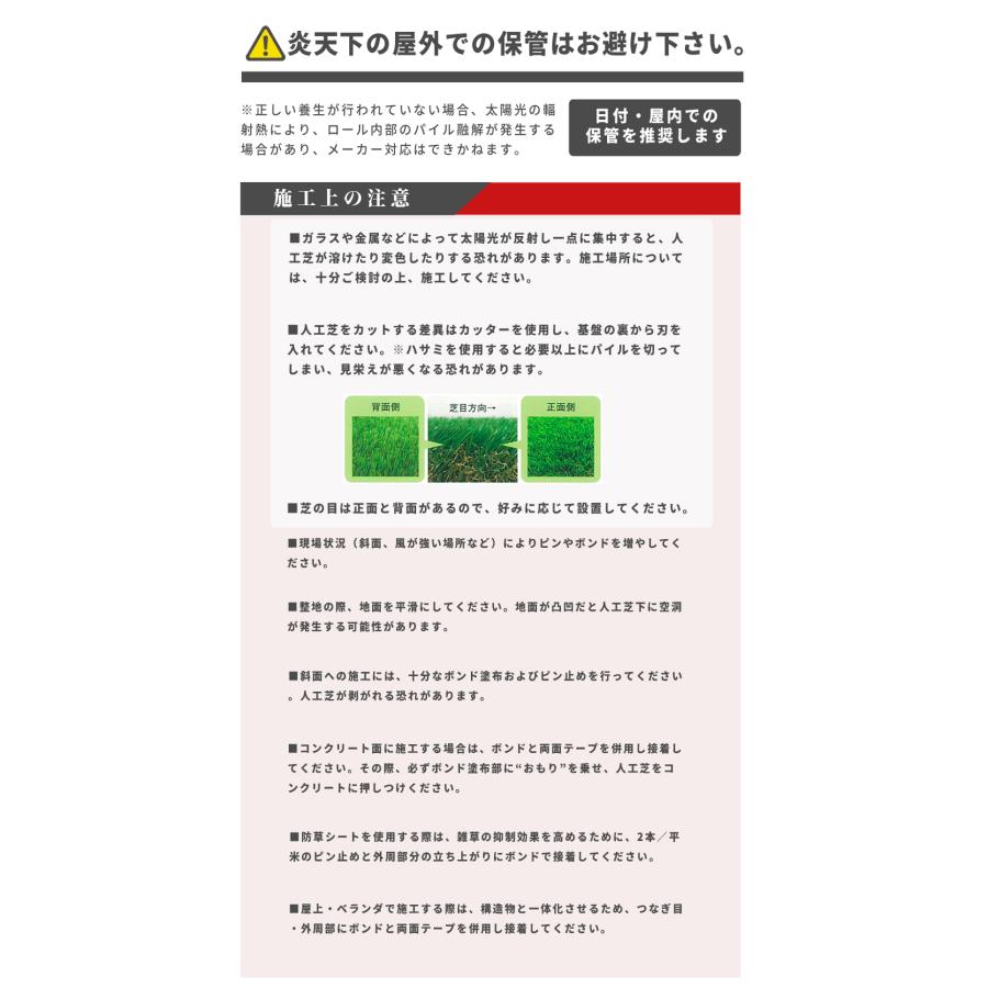 クーポン付★個人配送可 リアリーターフ 高級 人工芝 ショート 16mm 2Ｍｘ5Ｍ 3本 30平米分 耐用年数10年以上｜greenarts-online｜13