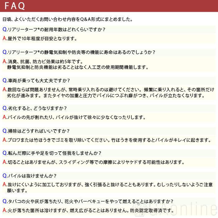 クーポン付★個人配送可 リアリーターフ 高級 人工芝 ショート 16mm 2Ｍｘ5Ｍ 3本 30平米分 耐用年数10年以上｜greenarts-online｜16