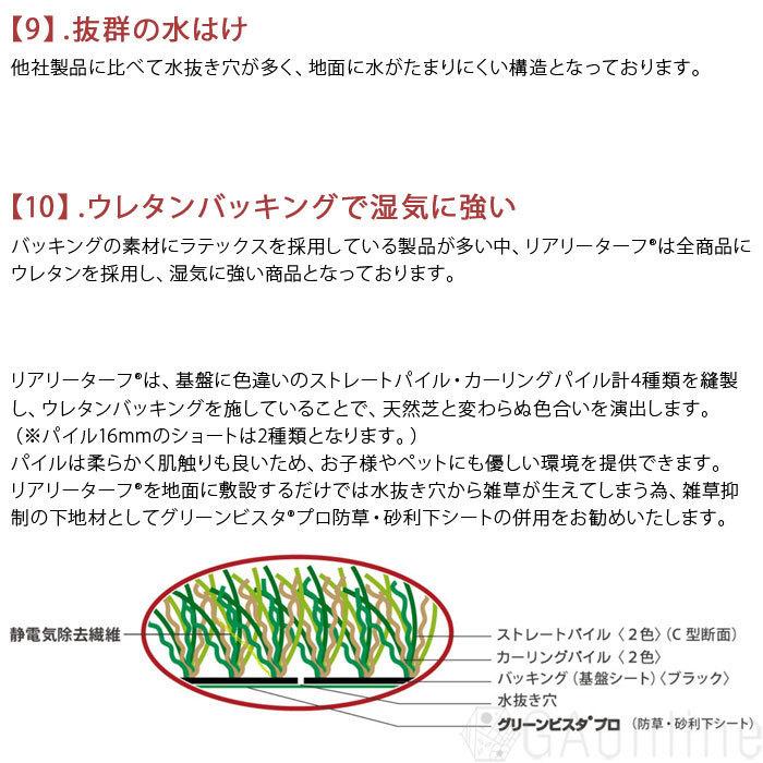 クーポン付★個人配送可 リアリーターフ 高級 人工芝 ヨーロピアンロング 40mm 2Mｘ5M 10本 100平米分｜greenarts-online｜07