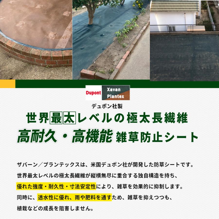 防草シート ザバーン 240 1m×30m 3本 90平米 ぼうそうシート 雑草対策