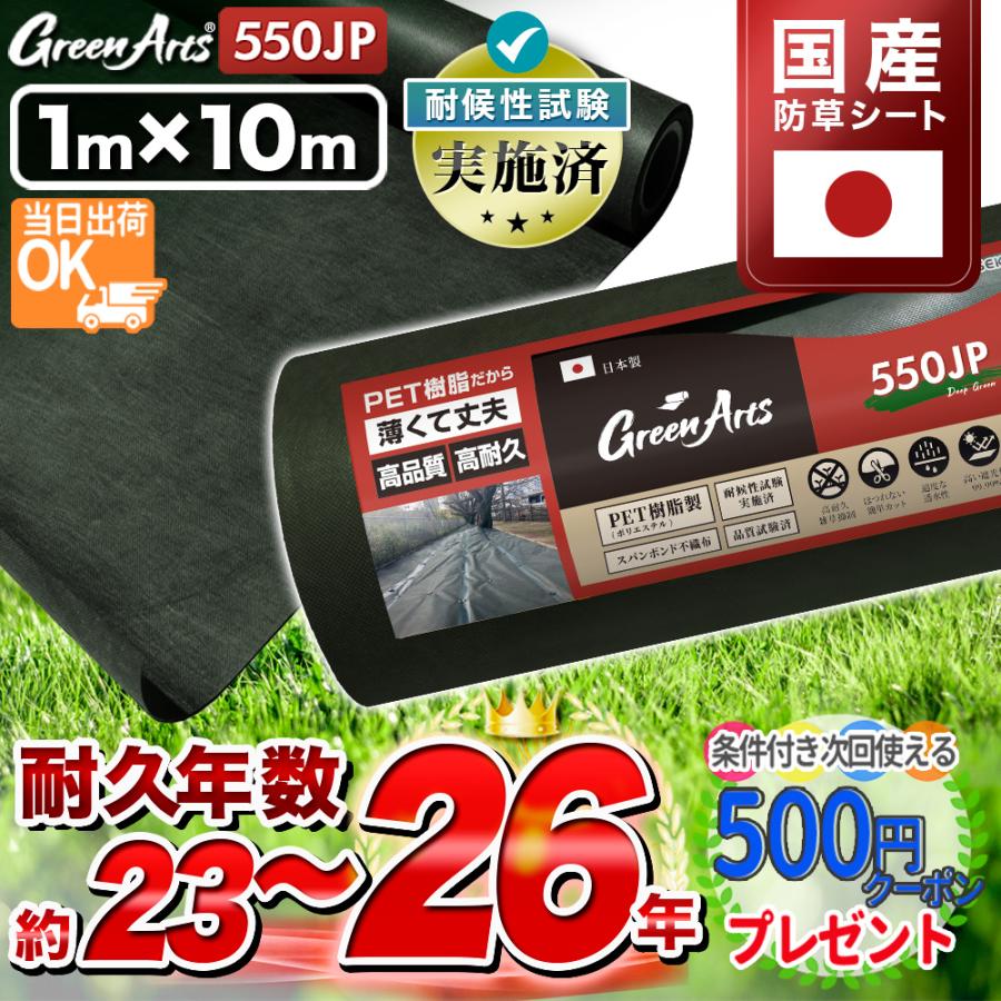 新品未使用品　防草シート1m×50m　PET素材　10巻セット NITTO SEKKO 防草シート 1m×10m 10平米 国産 日本製 ぼうそうシート