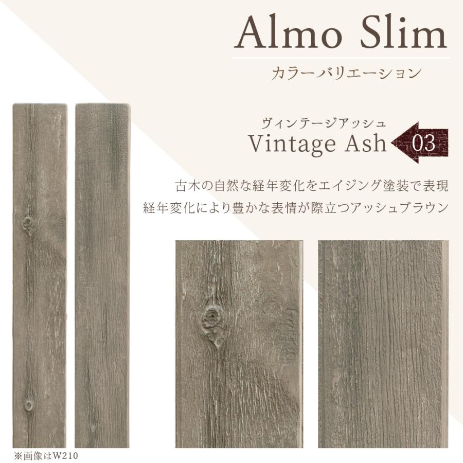 クーポン付 ディーズガーデン アルモスリム W210 ディーズデコ