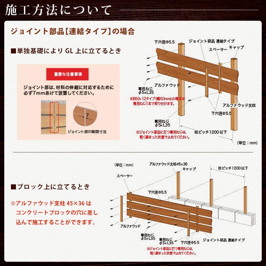 アルファウッド 支柱用ブラケットガイド 樹脂製フェンス 目隠しフェンス 木目調フェンス ディーズガーデン｜greenarts-online｜06