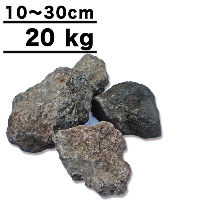 NITTO SEKKO 火山岩 NITTOSEKKO 阿蘇火山岩 玉石 約20kg 約10 NITTO SEKKO 火山岩 NITTOSEKKO 阿蘇火山岩 玉石 約20kg 約10