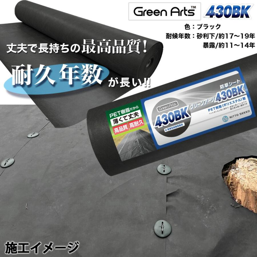 防草シート Amazon | 防草シート 耐久年数20～22年 硬い材質のため曲げて