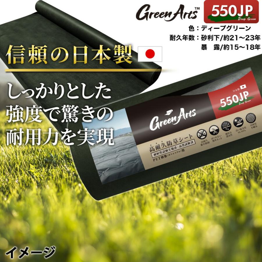 選べる3種サンプル】GreenArts防草シートから3種選べる 550JP 530Z