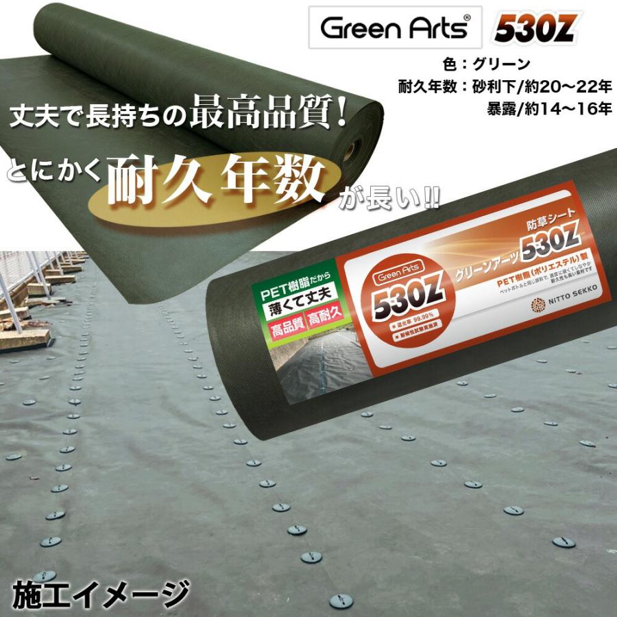 選べる3種サンプル】GreenArts防草シートから3種選べる 550JP 530Z